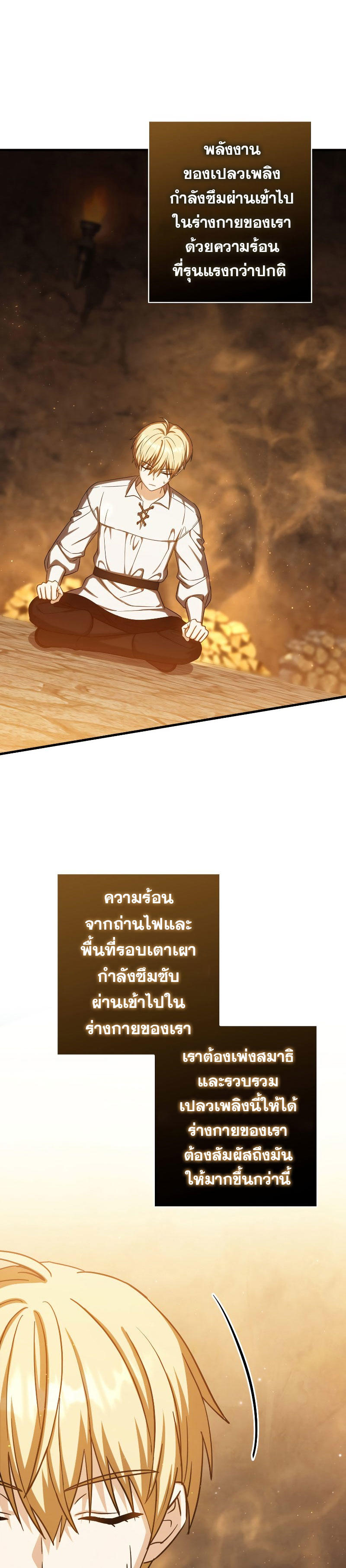 The Reincarnated Assassin is a Genius Swordsman ตอนที่ 21 9