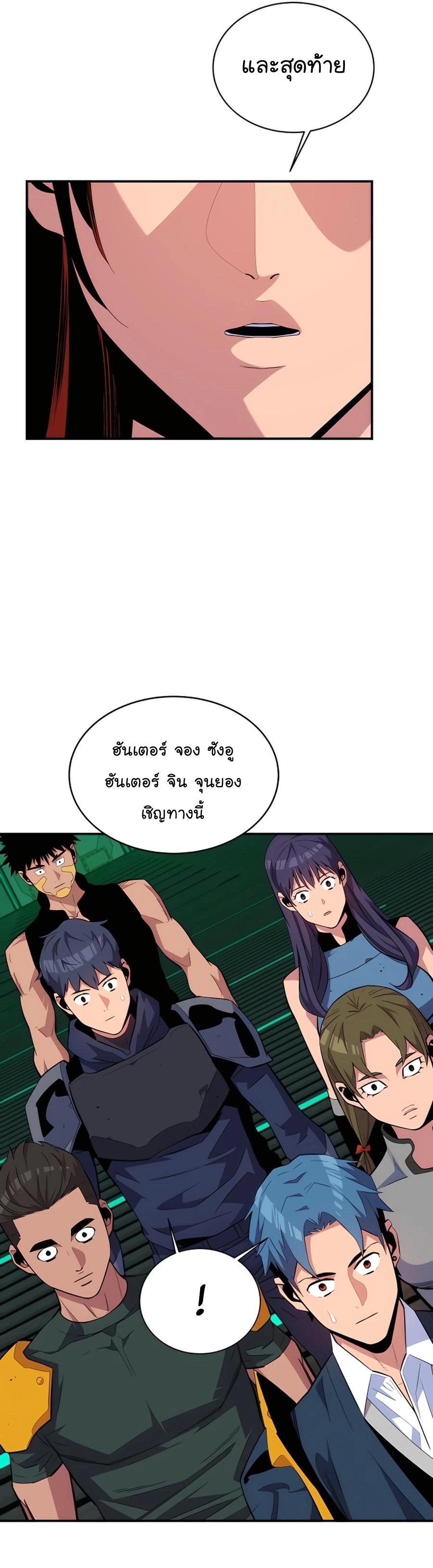 Auto Hunting With My Clones ตอนที่ 63 11