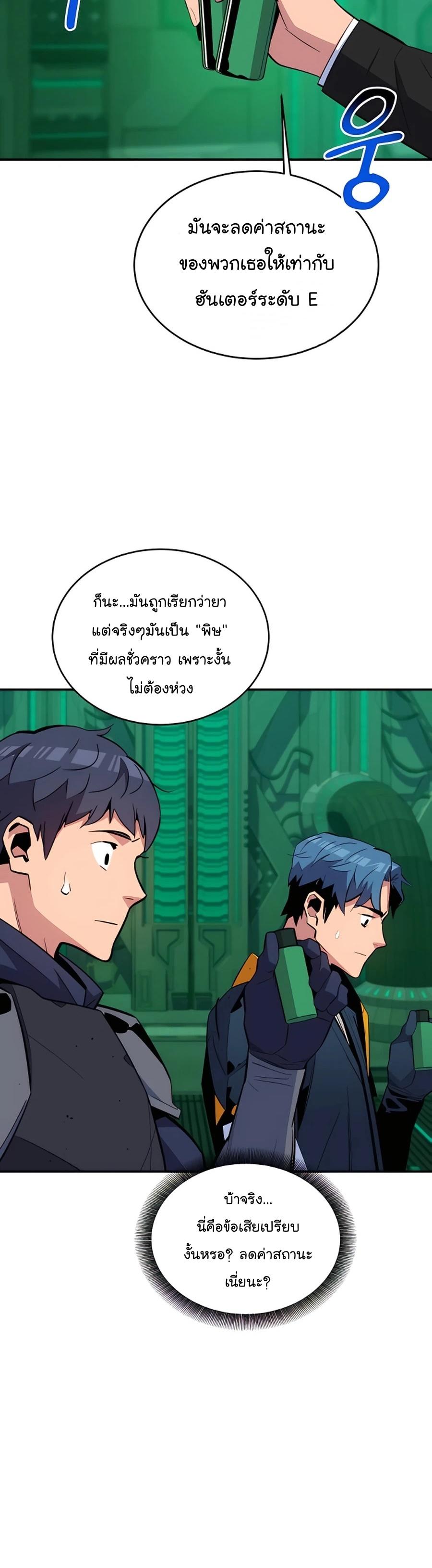 Auto Hunting With My Clones ตอนที่ 63 13
