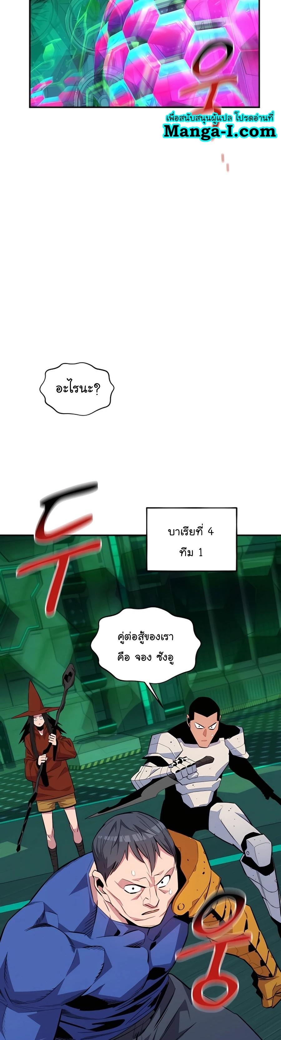 Auto Hunting With My Clones ตอนที่ 63 15