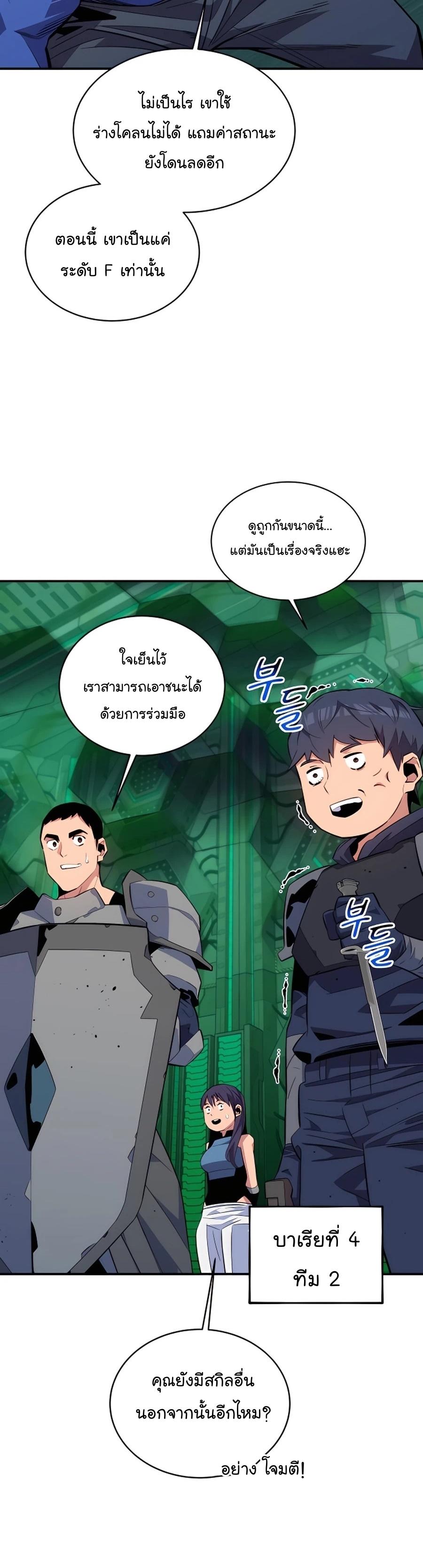 Auto Hunting With My Clones ตอนที่ 63 16