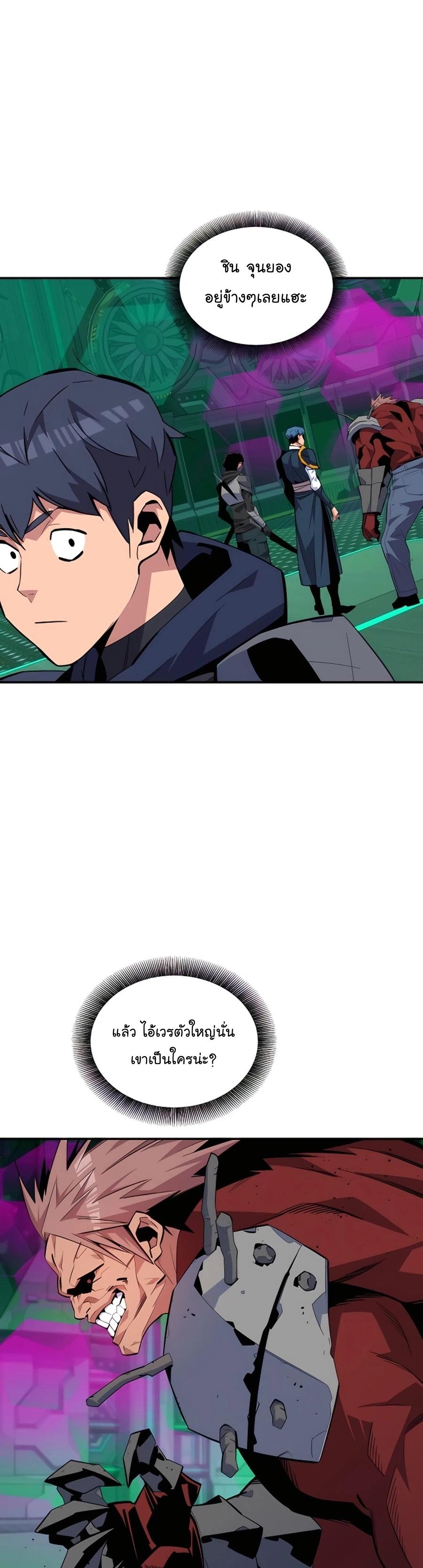 Auto Hunting With My Clones ตอนที่ 63 17