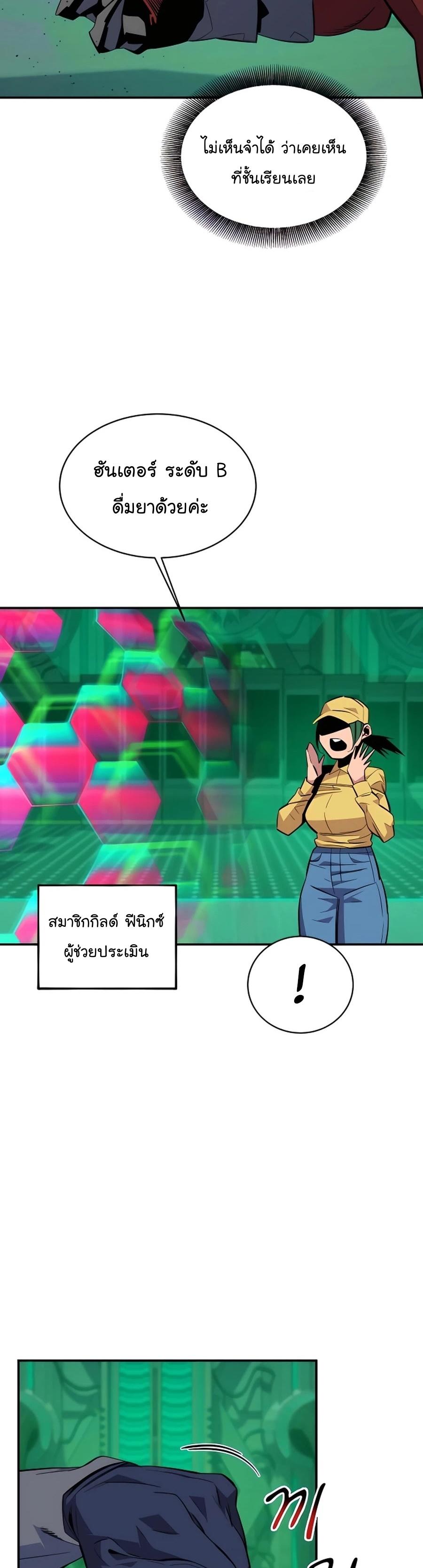 Auto Hunting With My Clones ตอนที่ 63 18