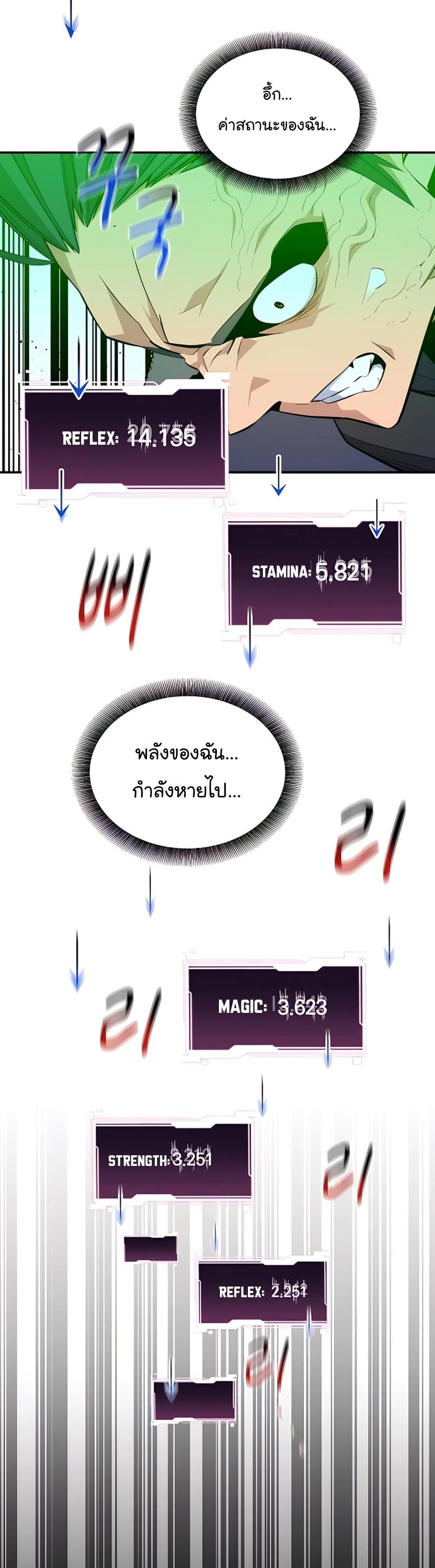 Auto Hunting With My Clones ตอนที่ 63 21