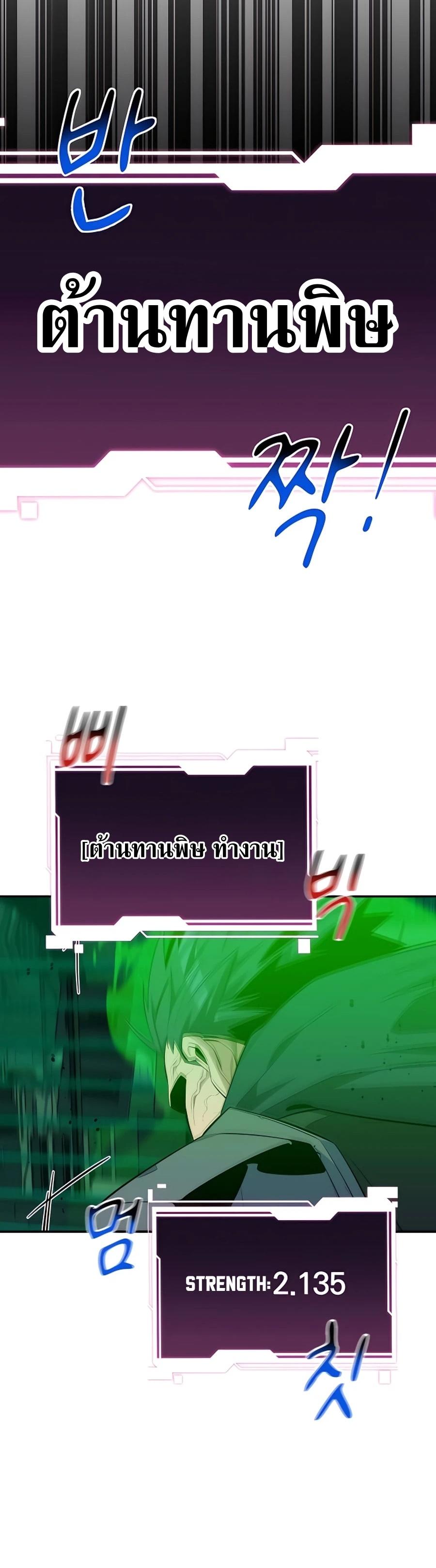 Auto Hunting With My Clones ตอนที่ 63 22