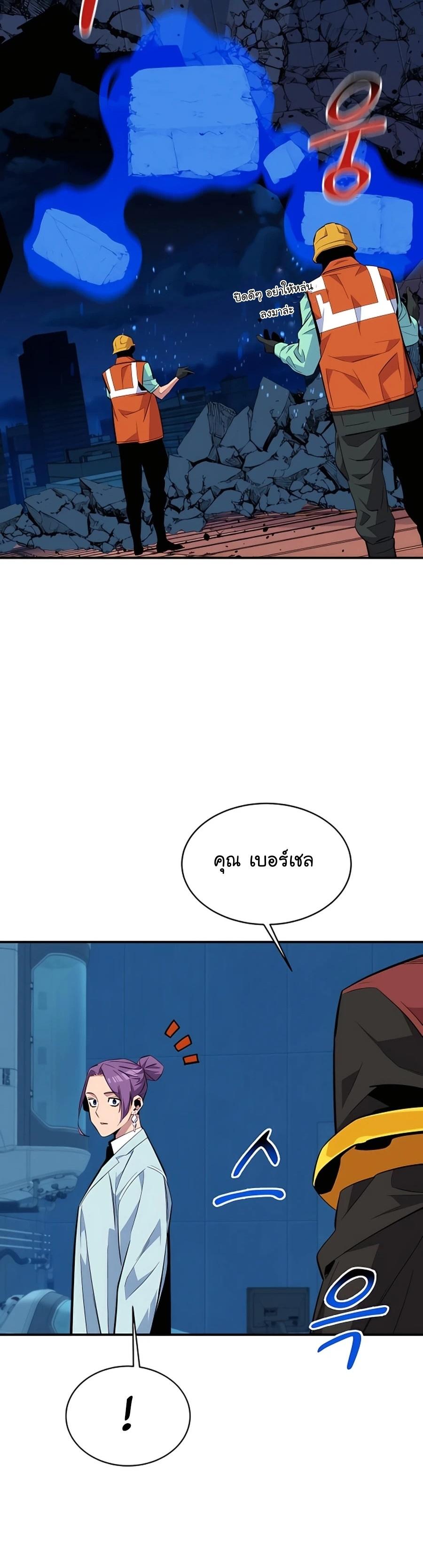 Auto Hunting With My Clones ตอนที่ 63 25