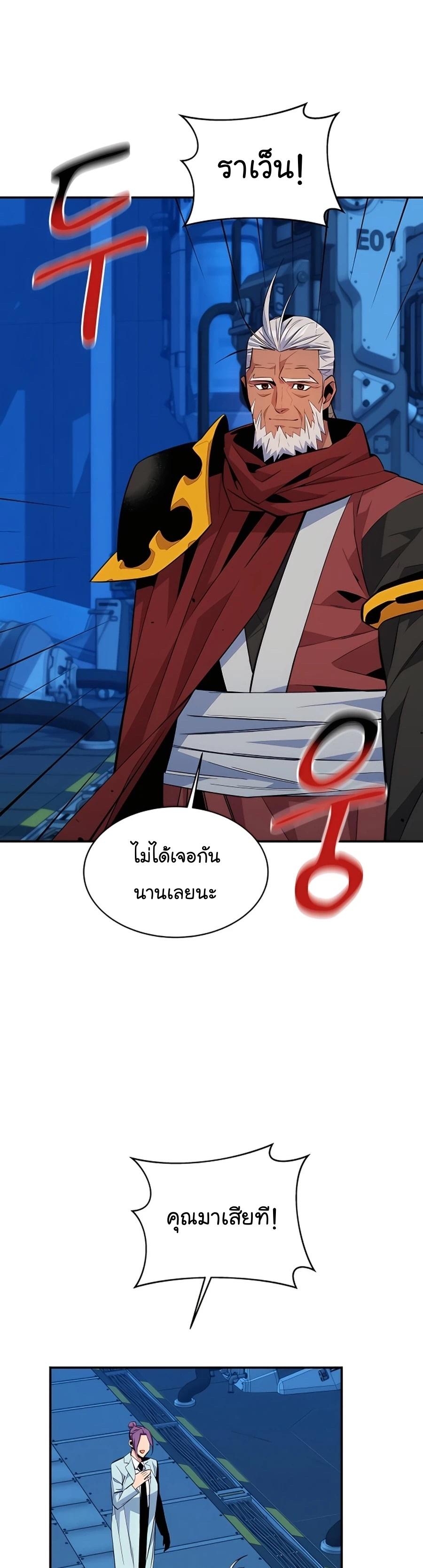 Auto Hunting With My Clones ตอนที่ 63 26