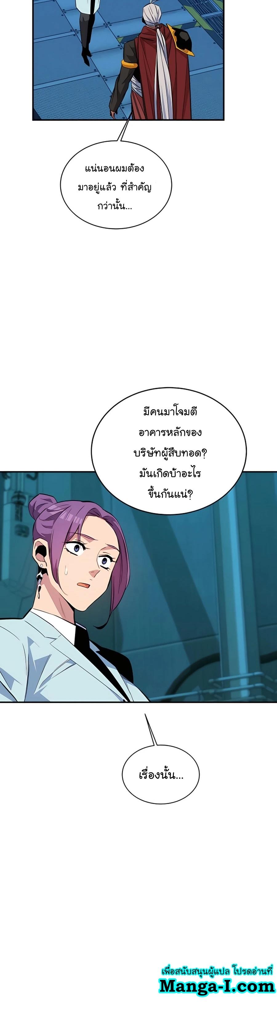 Auto Hunting With My Clones ตอนที่ 63 27