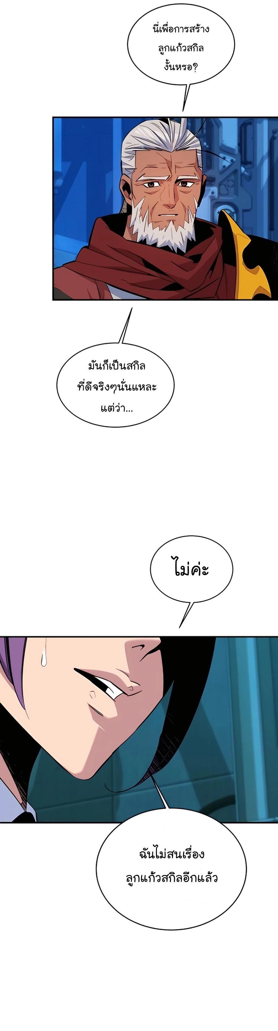 Auto Hunting With My Clones ตอนที่ 63 29