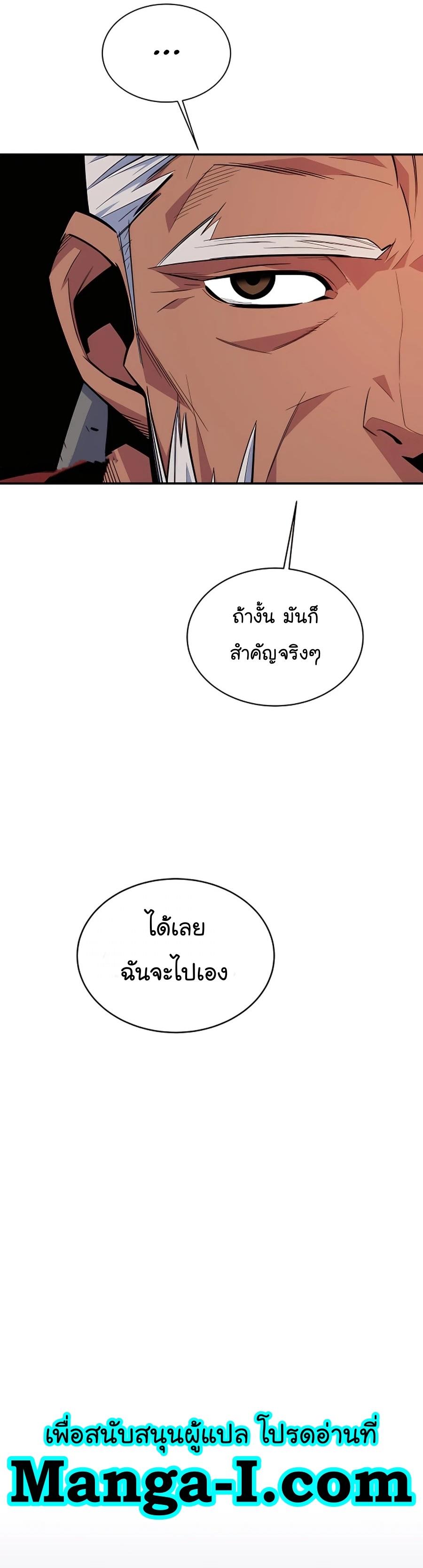 Auto Hunting With My Clones ตอนที่ 63 31