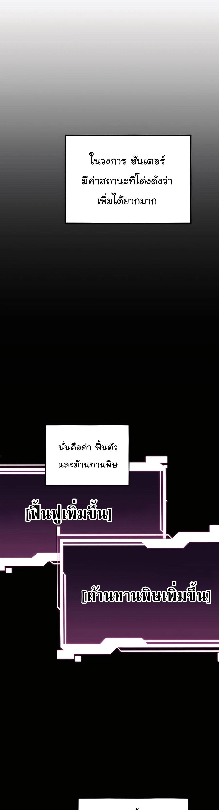 Auto Hunting With My Clones ตอนที่ 63 32