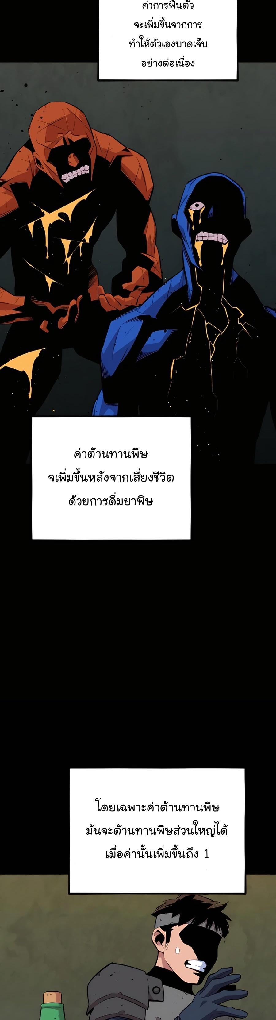 Auto Hunting With My Clones ตอนที่ 63 33