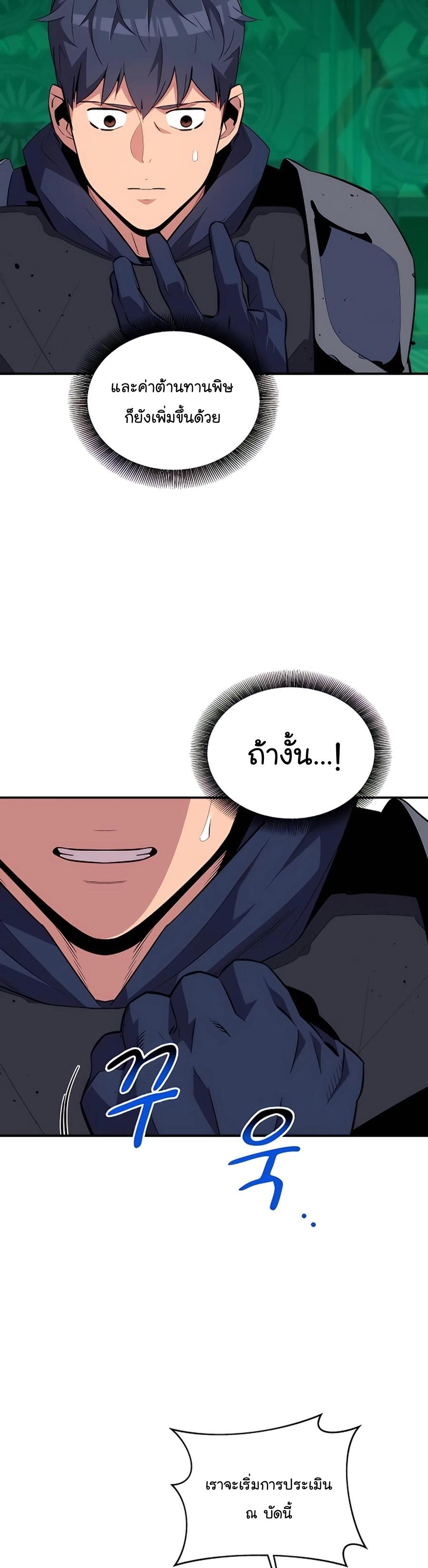 Auto Hunting With My Clones ตอนที่ 63 36