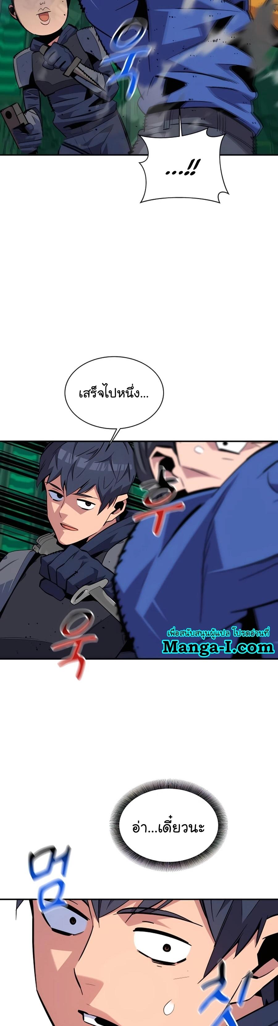 Auto Hunting With My Clones ตอนที่ 63 42