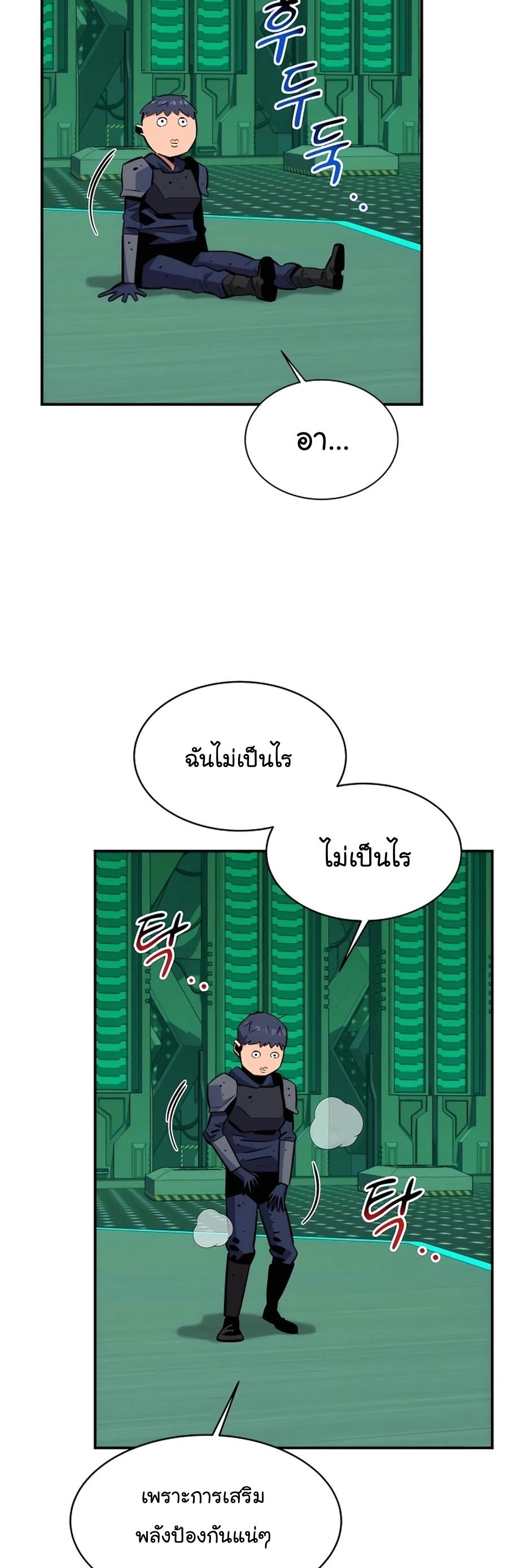 Auto Hunting With My Clones ตอนที่ 63 48