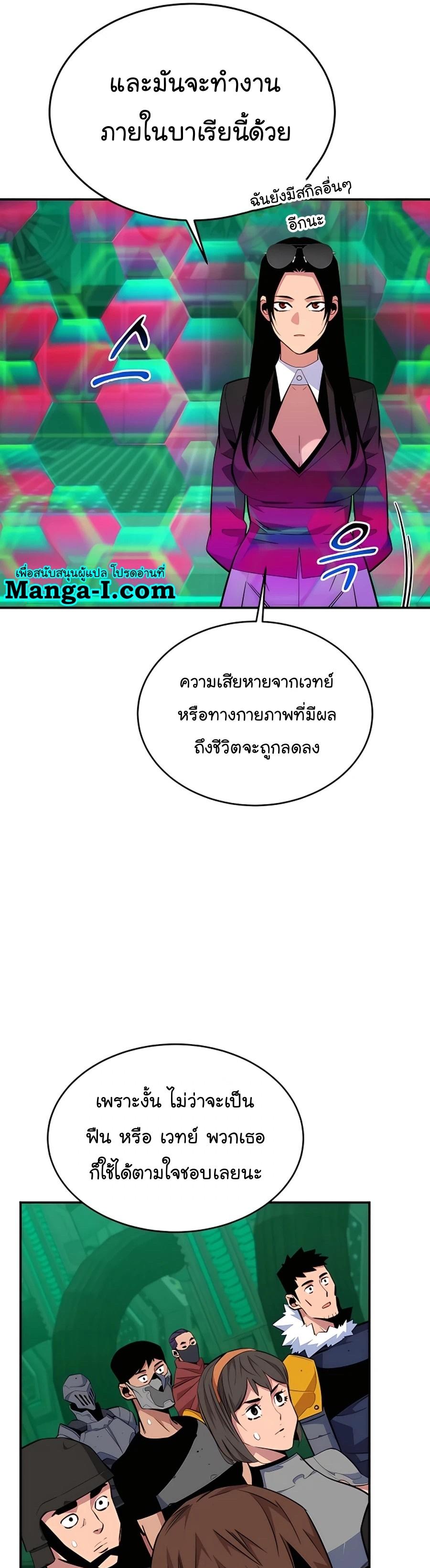 Auto Hunting With My Clones ตอนที่ 63 5