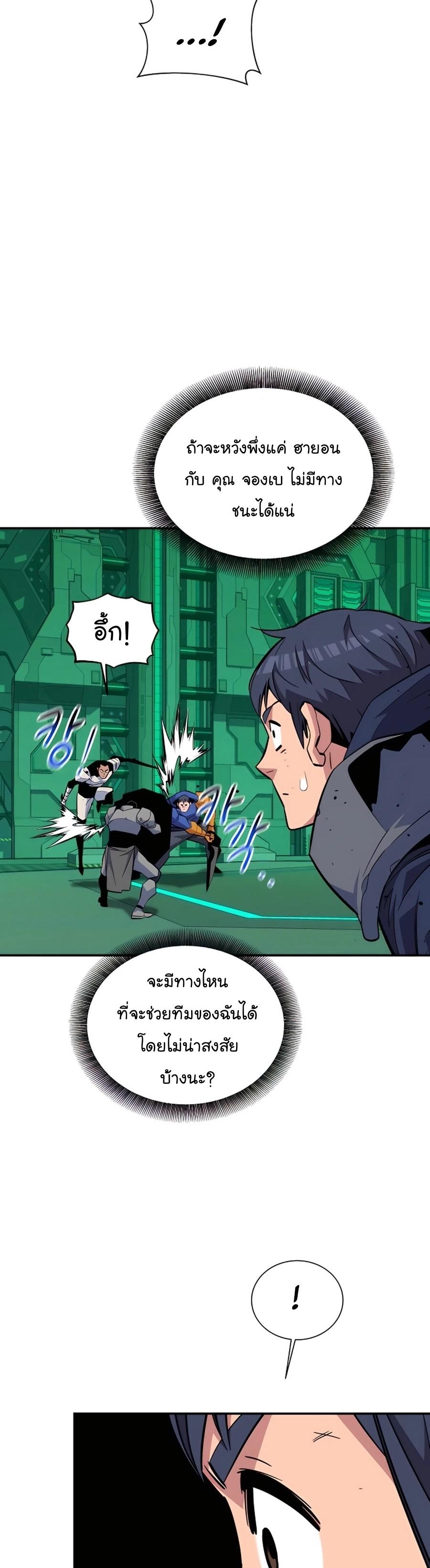 Auto Hunting With My Clones ตอนที่ 63 54