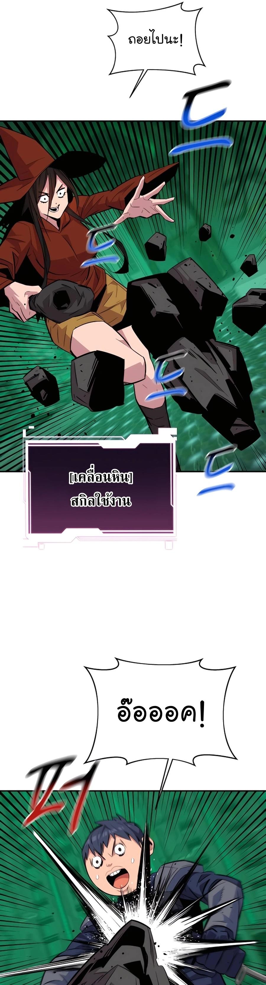 Auto Hunting With My Clones ตอนที่ 63 56