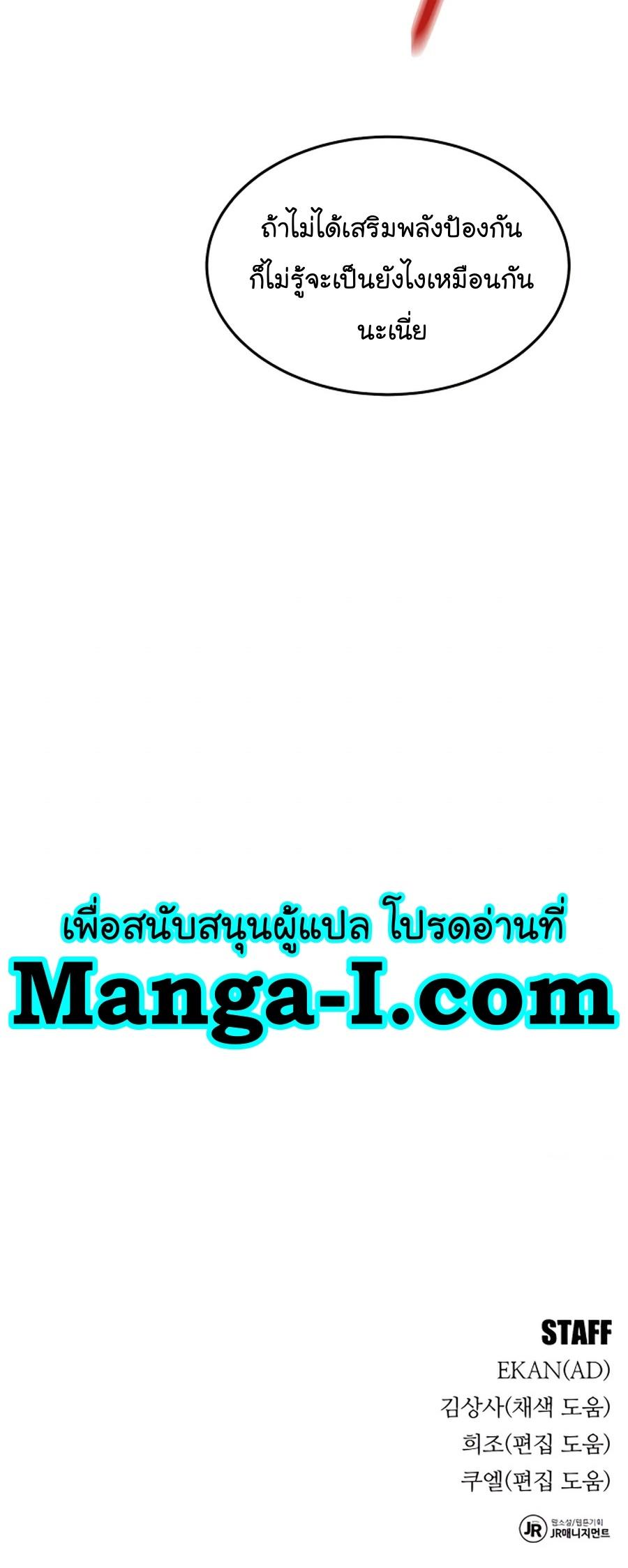 Auto Hunting With My Clones ตอนที่ 63 61