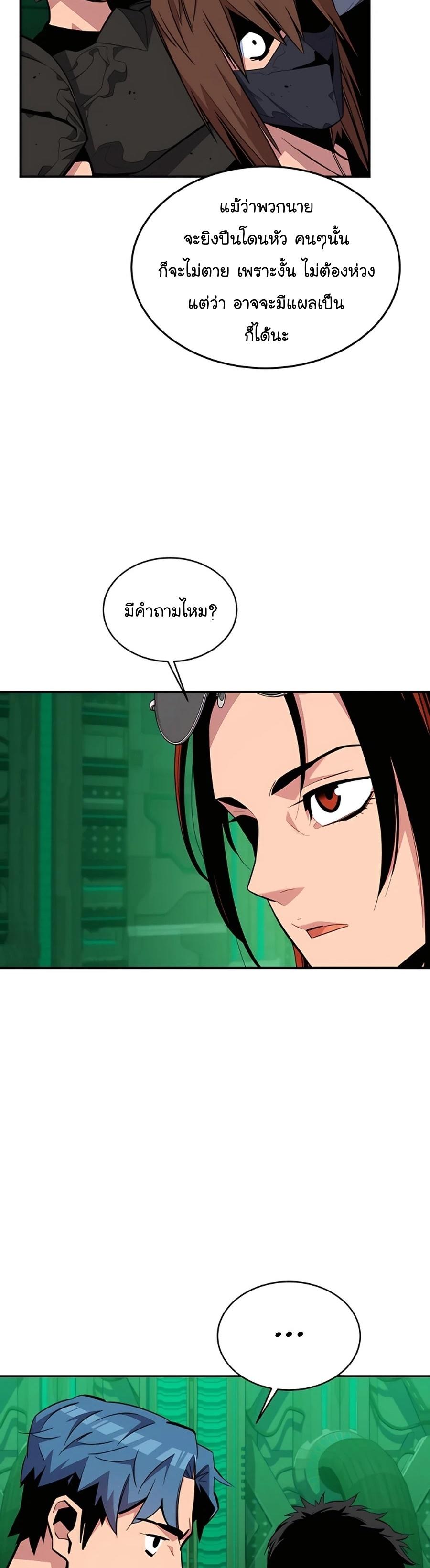 Auto Hunting With My Clones ตอนที่ 63 6