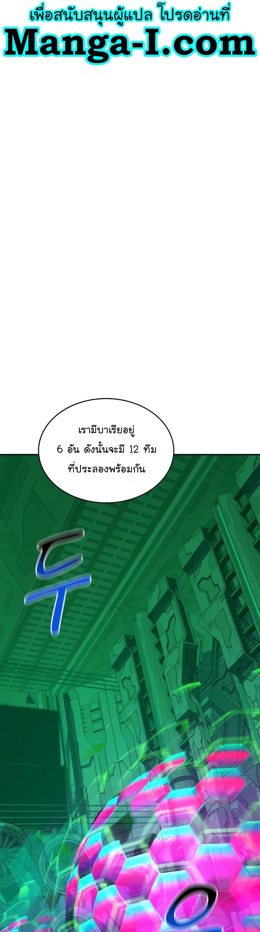 Auto Hunting With My Clones ตอนที่ 63 9
