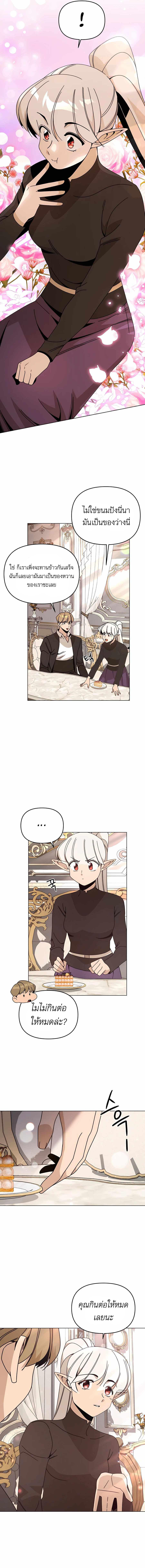 I’ll Resign And Have A Fresh Start In This World ตอนที่ 58 11