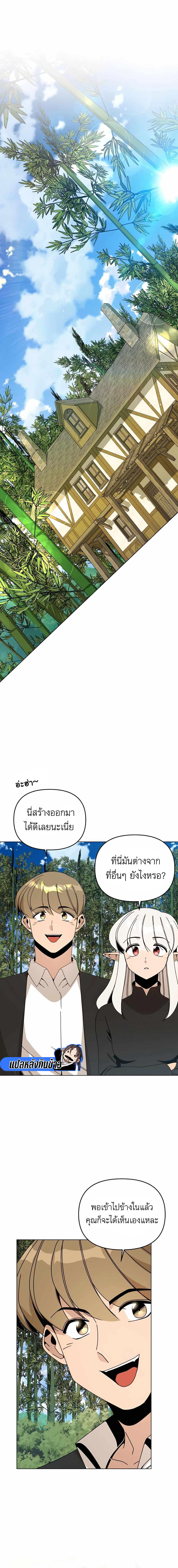 I’ll Resign And Have A Fresh Start In This World ตอนที่ 58 1