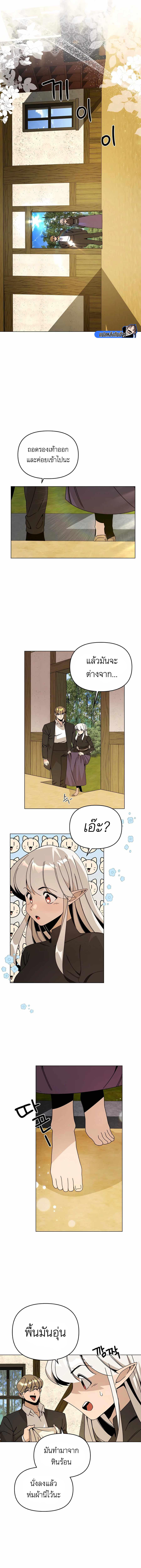 I’ll Resign And Have A Fresh Start In This World ตอนที่ 58 2
