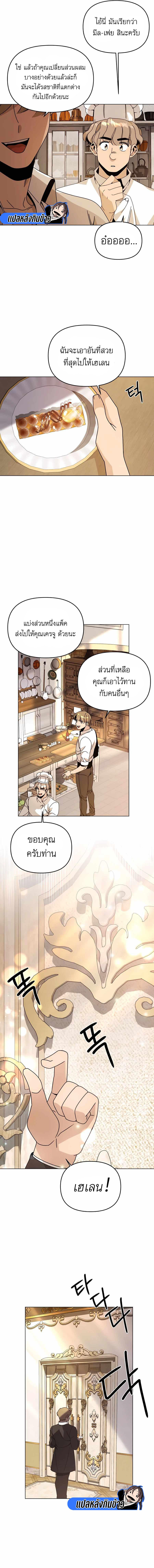 I’ll Resign And Have A Fresh Start In This World ตอนที่ 58 9