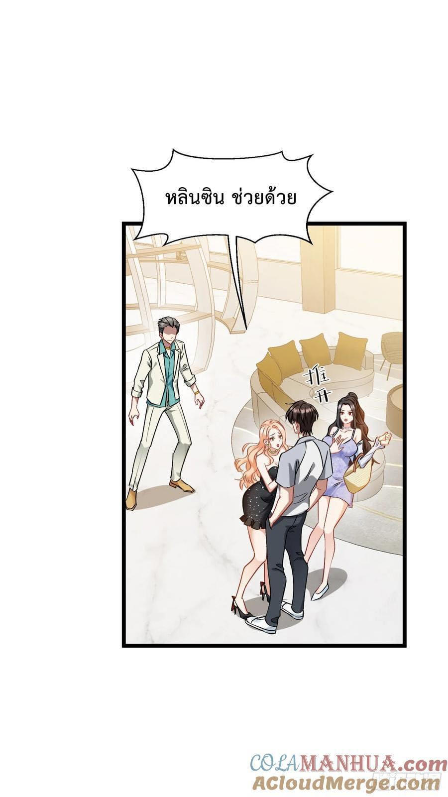 GOD Money Millions Millions Millions ตอนที่ 4 2