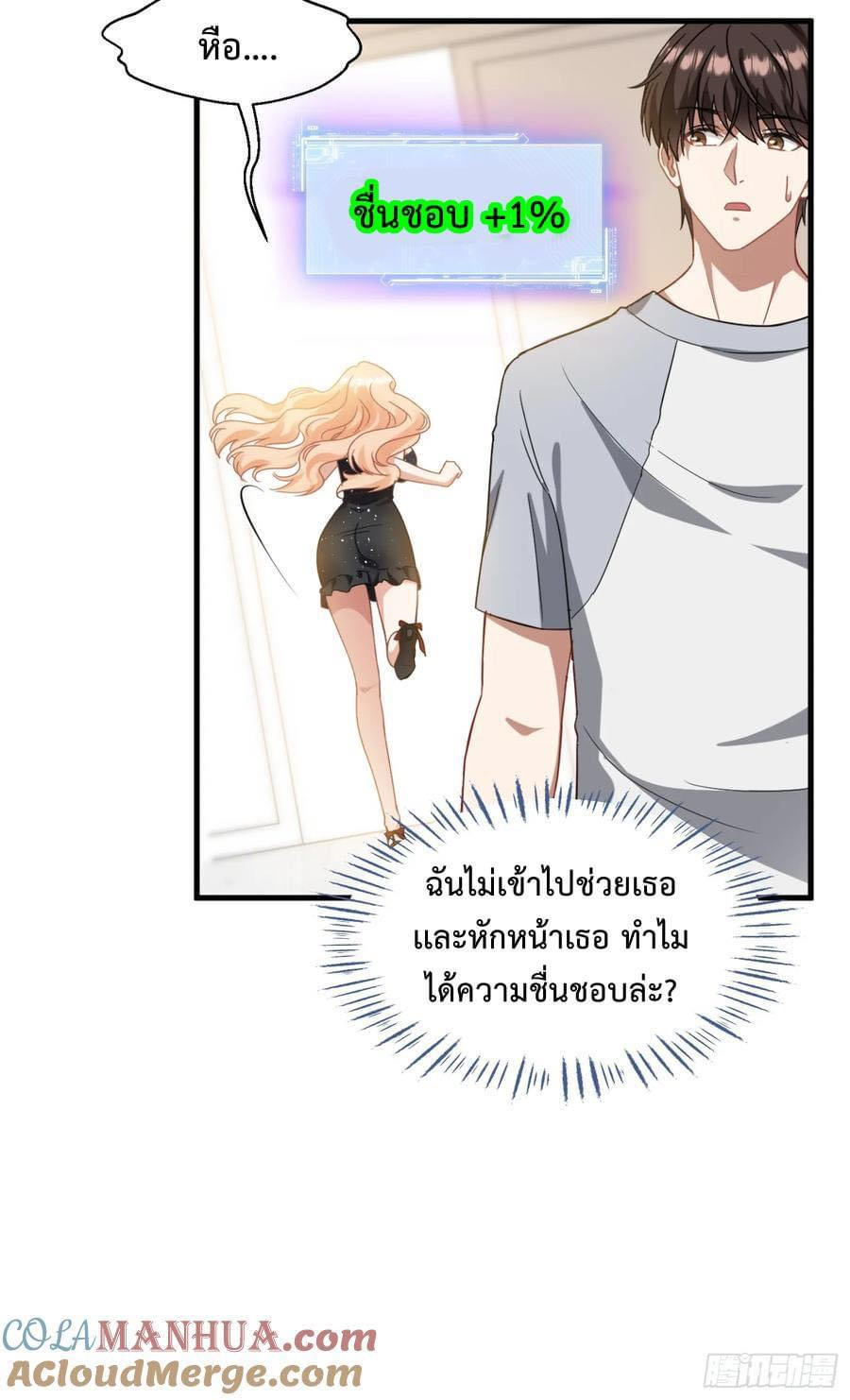GOD Money Millions Millions Millions ตอนที่ 4 5