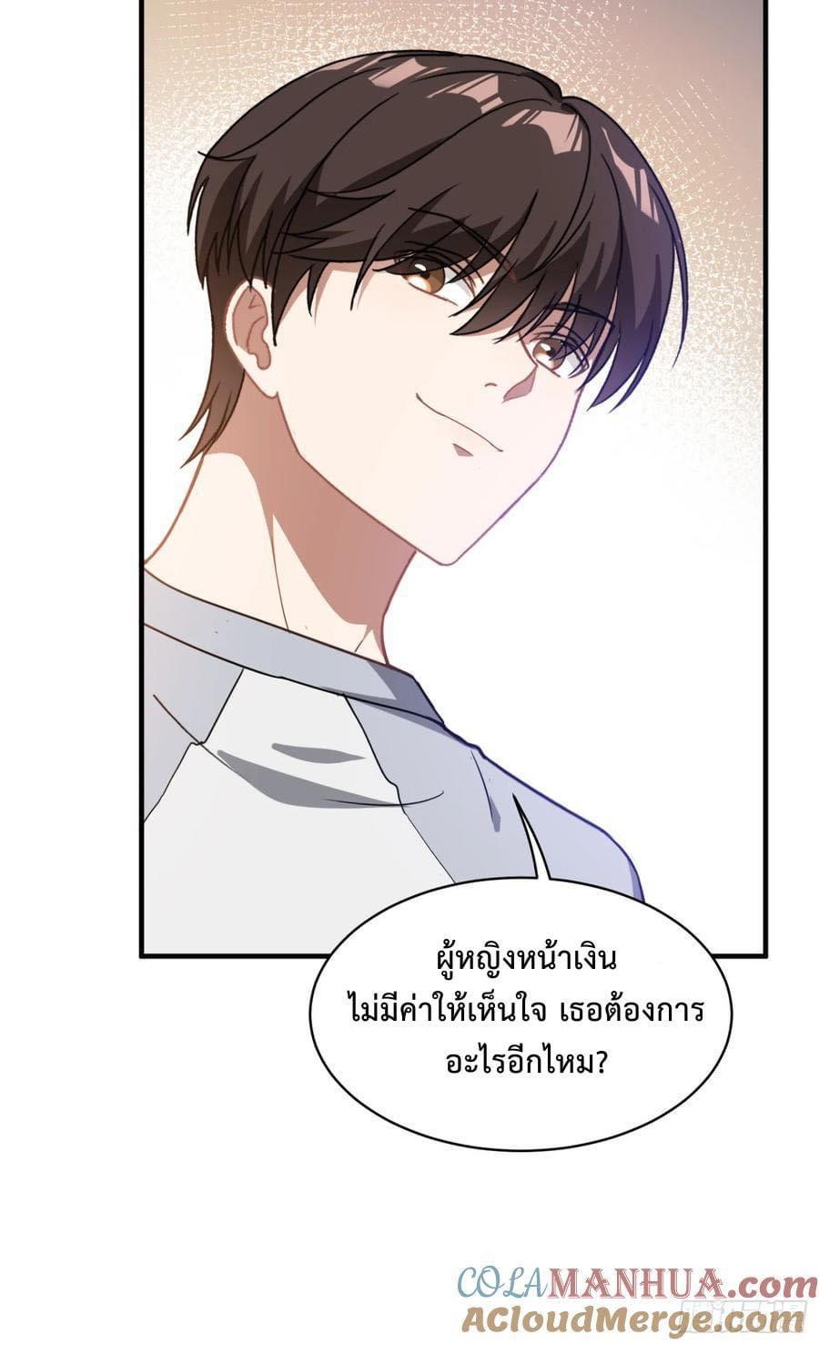 GOD Money Millions Millions Millions ตอนที่ 4 7