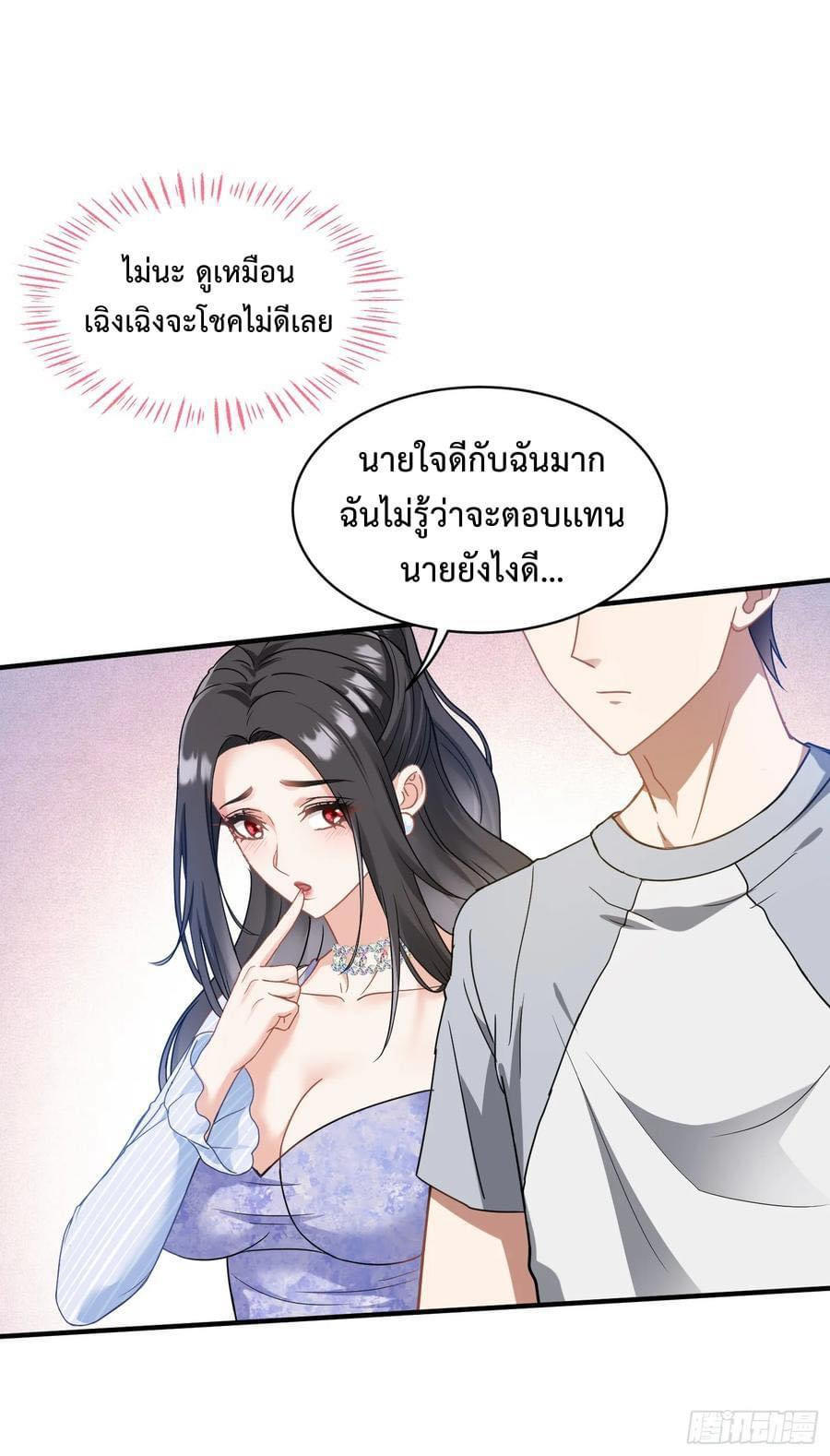 GOD Money Millions Millions Millions ตอนที่ 4 8