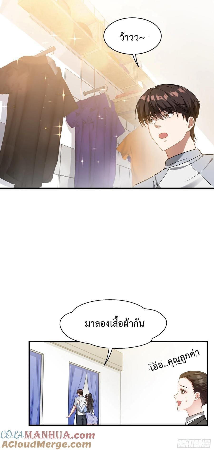 GOD Money Millions Millions Millions ตอนที่ 4 13
