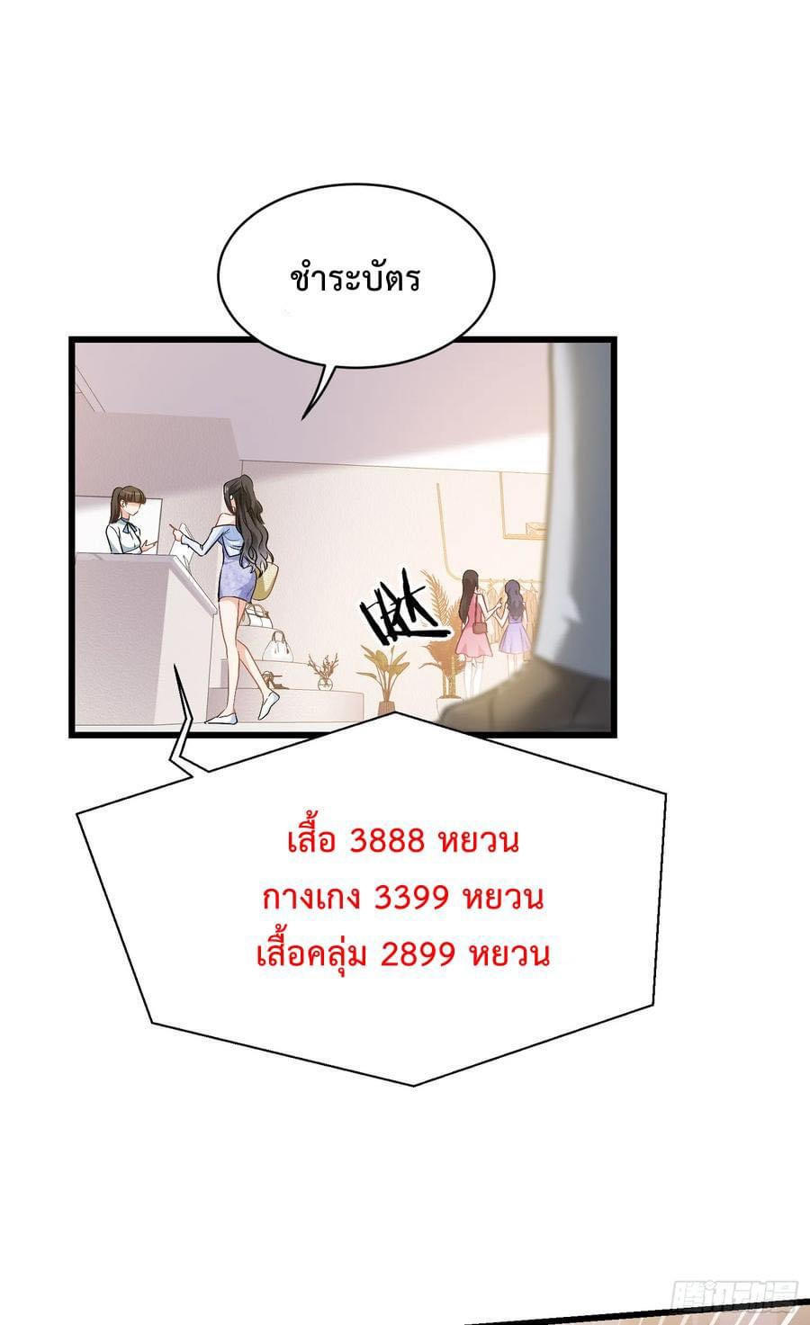 GOD Money Millions Millions Millions ตอนที่ 4 15