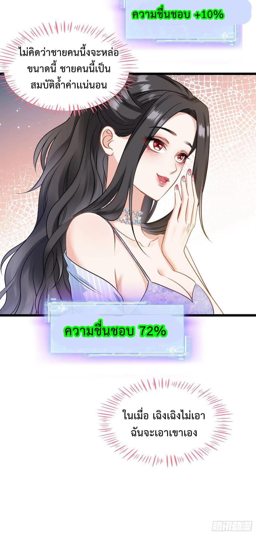 GOD Money Millions Millions Millions ตอนที่ 4 18
