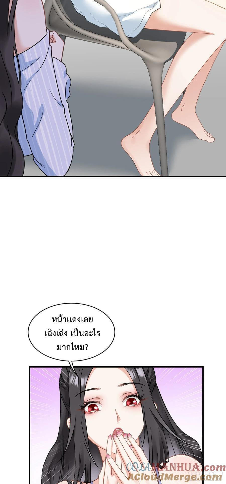 GOD Money Millions Millions Millions ตอนที่ 4 22