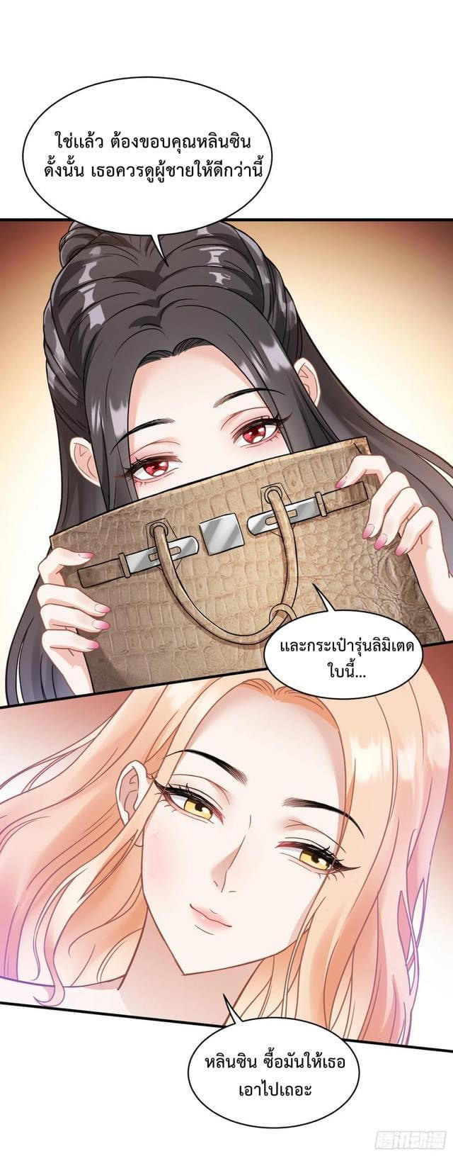 GOD Money Millions Millions Millions ตอนที่ 4 24