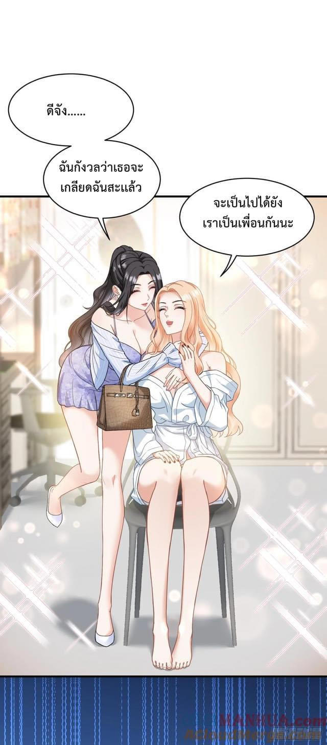 GOD Money Millions Millions Millions ตอนที่ 4 25