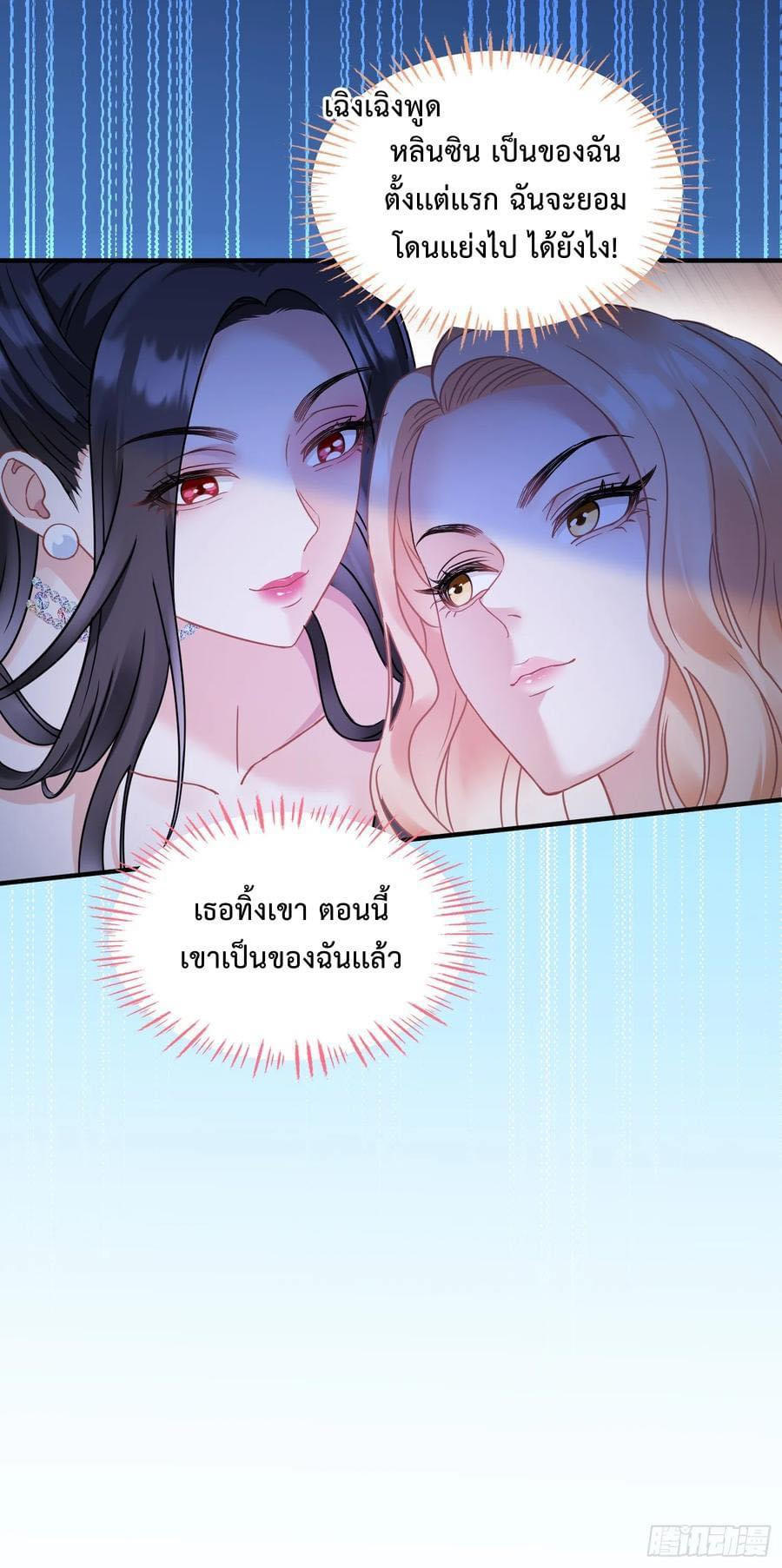 GOD Money Millions Millions Millions ตอนที่ 4 26