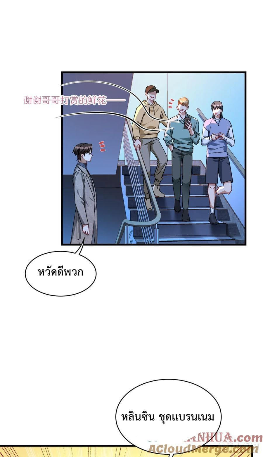 GOD Money Millions Millions Millions ตอนที่ 4 28