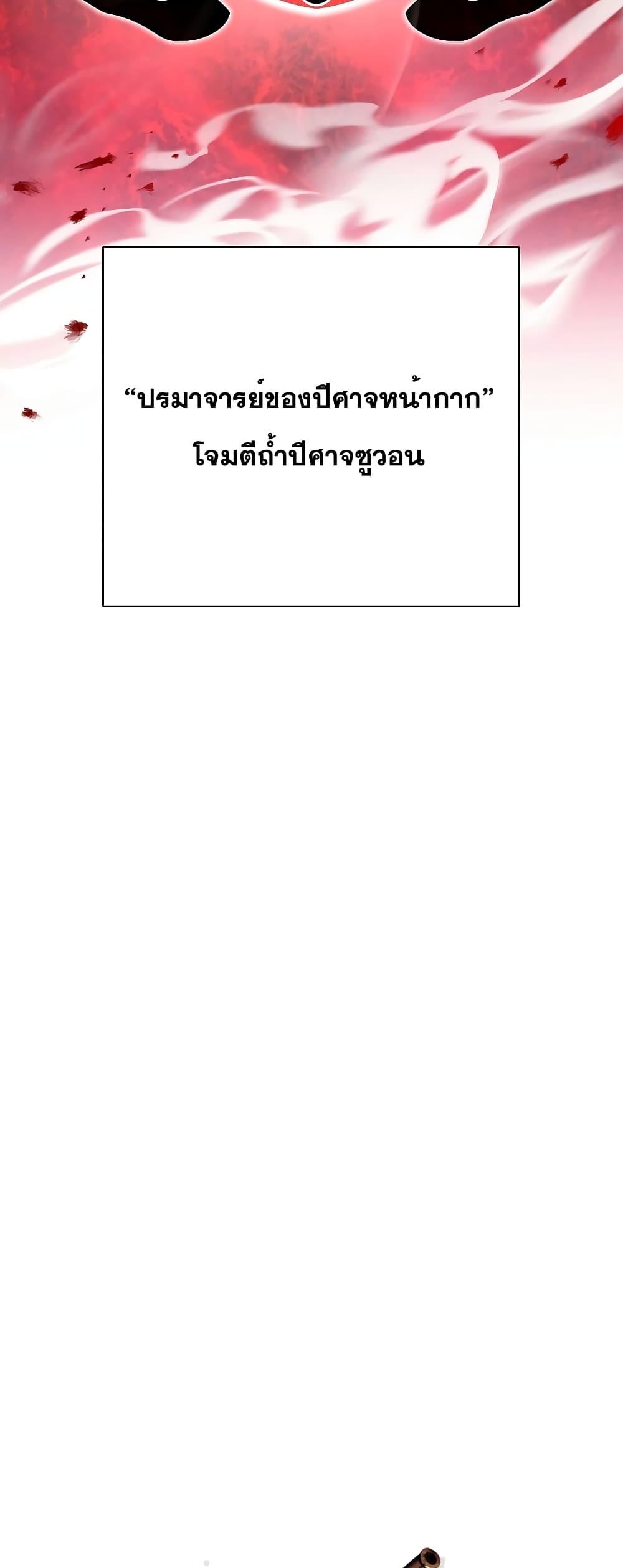 The Novel’s Extra (Remake) ตอนที่ 77 10