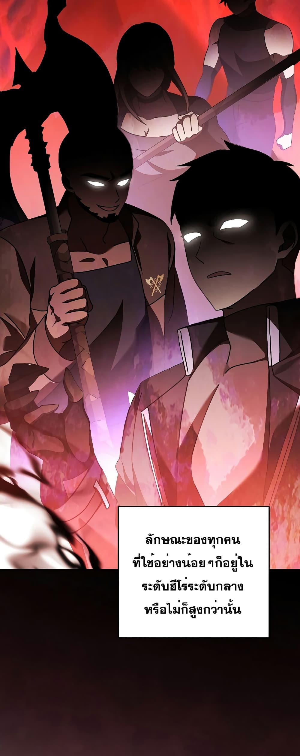 The Novel’s Extra (Remake) ตอนที่ 77 12