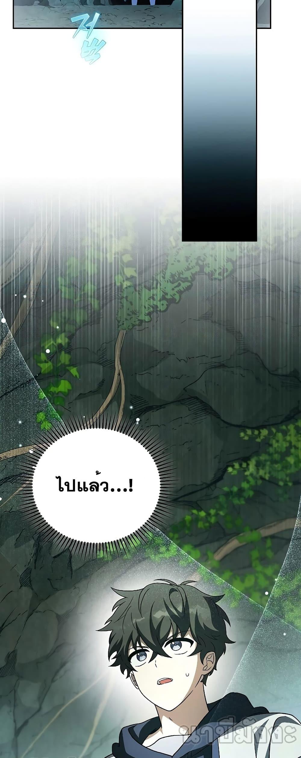 The Novel’s Extra (Remake) ตอนที่ 77 14