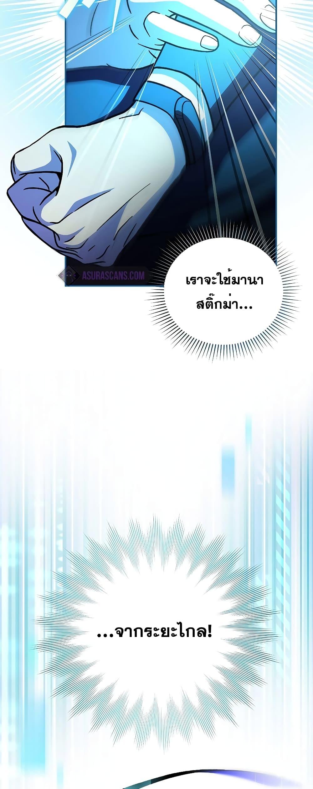 The Novel’s Extra (Remake) ตอนที่ 77 15