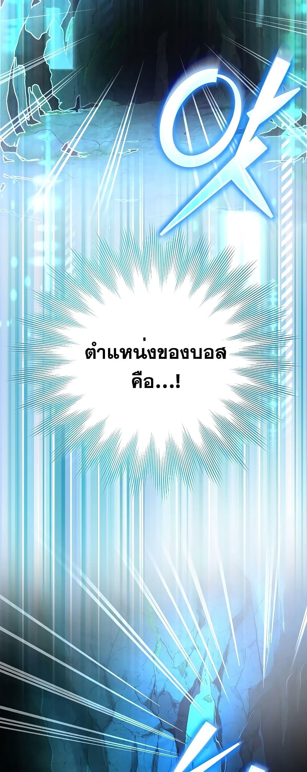 The Novel’s Extra (Remake) ตอนที่ 77 16