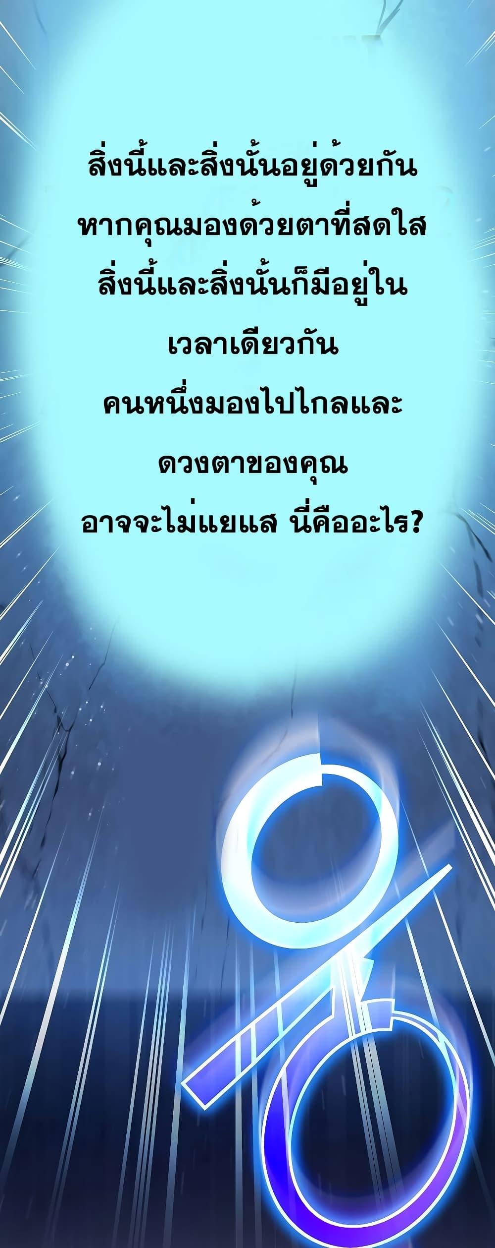 The Novel’s Extra (Remake) ตอนที่ 77 18