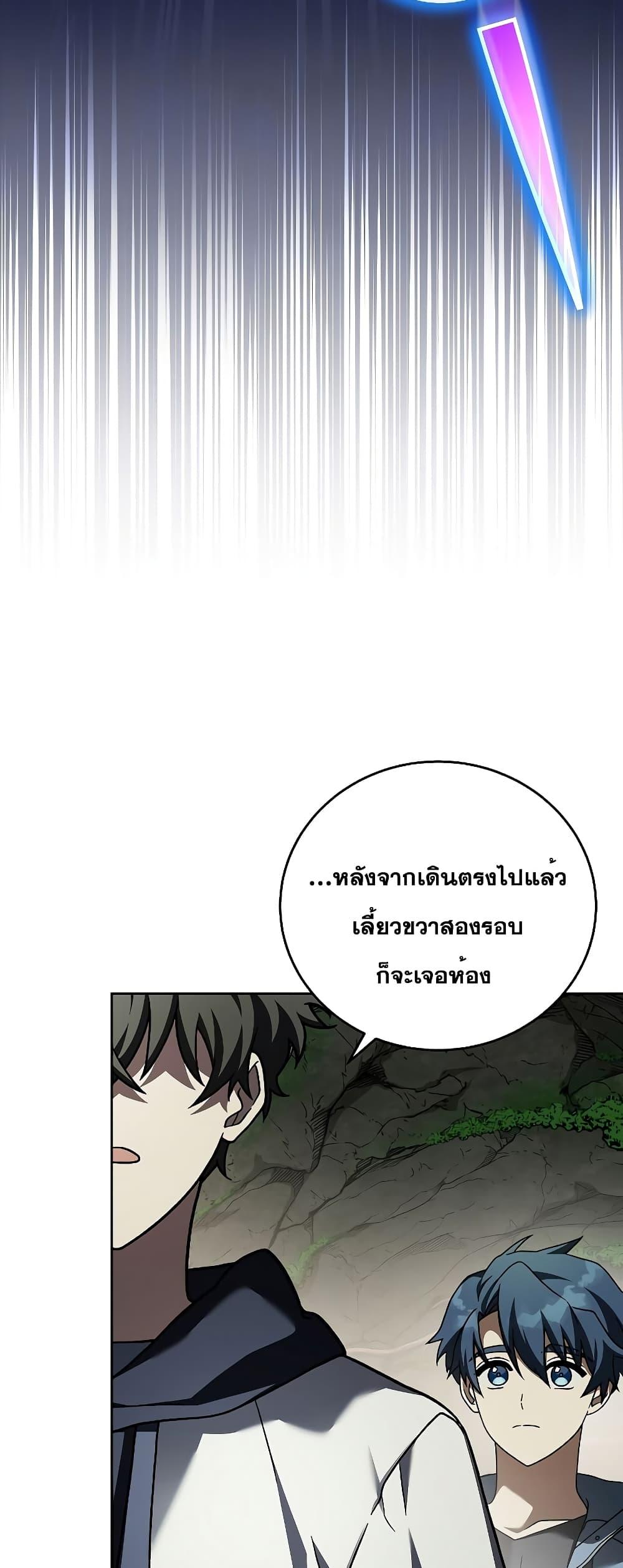 The Novel’s Extra (Remake) ตอนที่ 77 19
