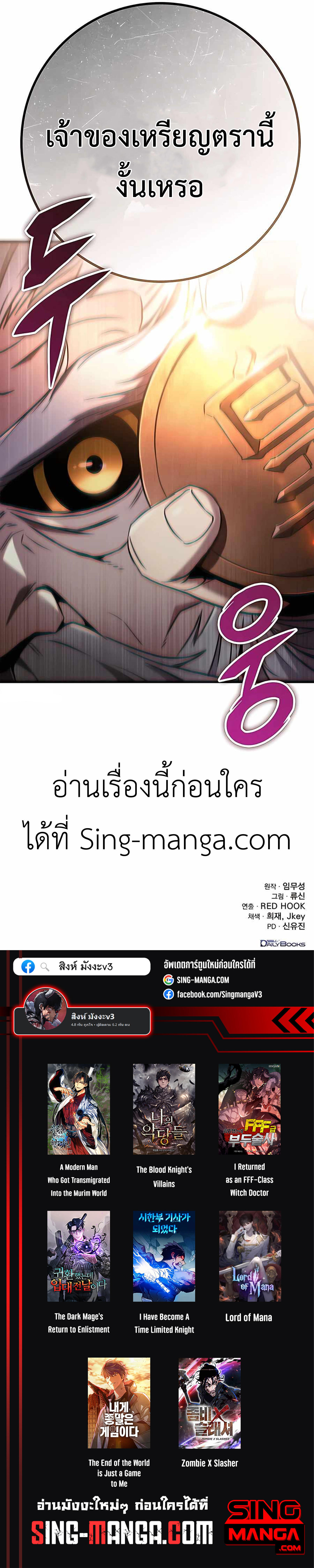 The Emperor’s Sword ตอนที่ 12 20