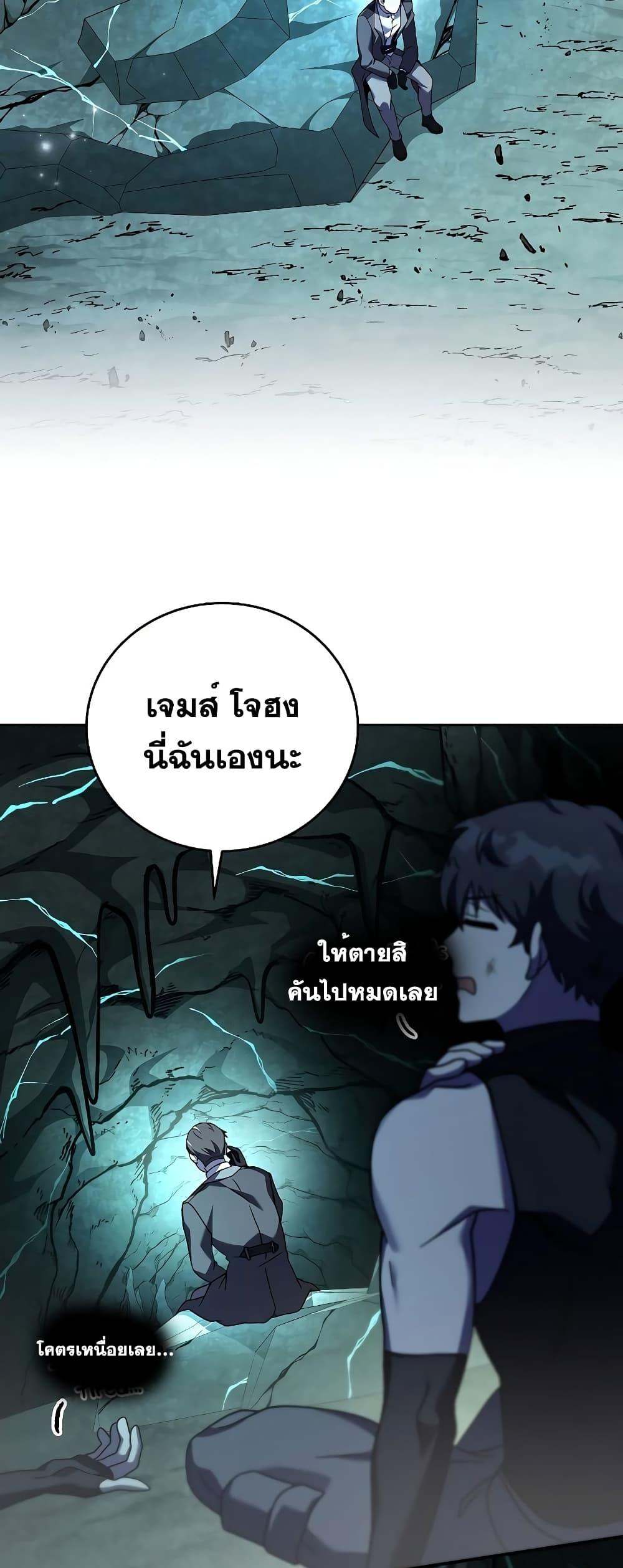 The Novel’s Extra (Remake) ตอนที่ 77 20